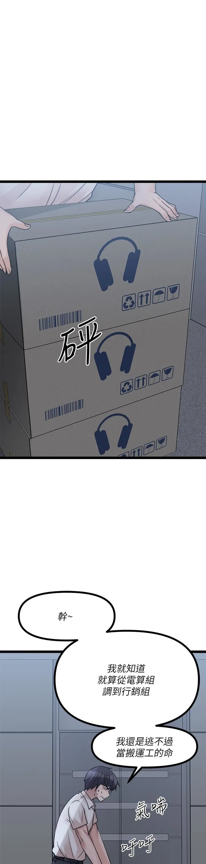 原味拍卖 第19话-已经按捺不住瞭! 第38页