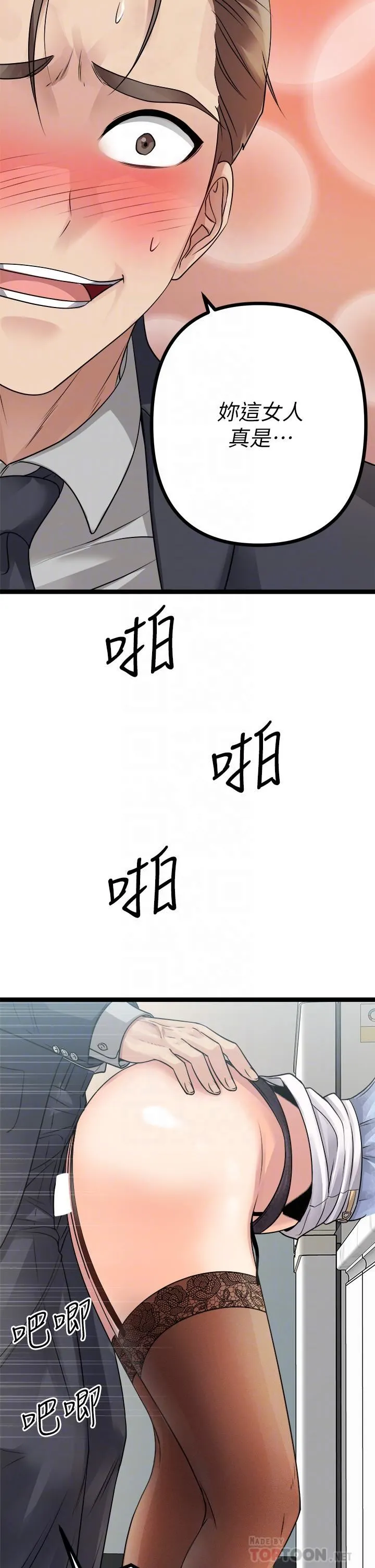 原味拍卖 第19话-已经按捺不住瞭! 第14页