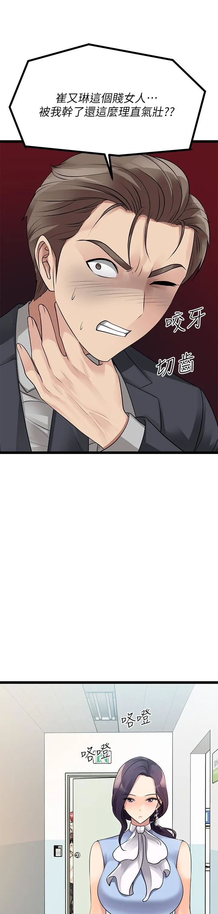 原味拍卖 第19话-已经按捺不住瞭! 第25页