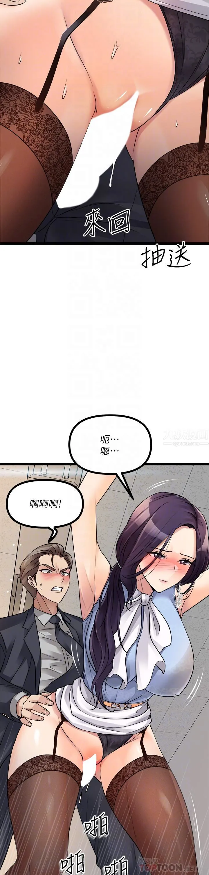 原味拍卖 第19话-已经按捺不住瞭! 第10页