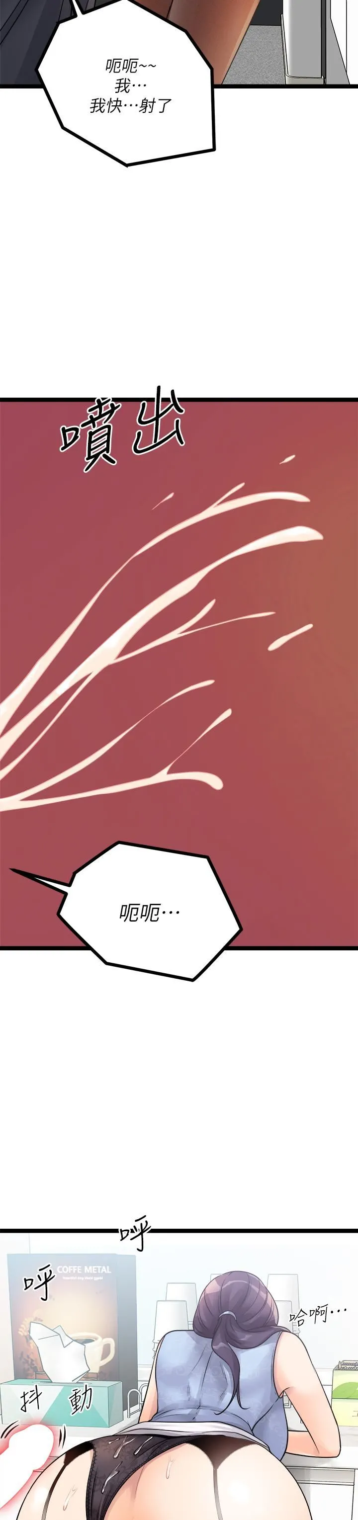 原味拍卖 第19话-已经按捺不住瞭! 第15页