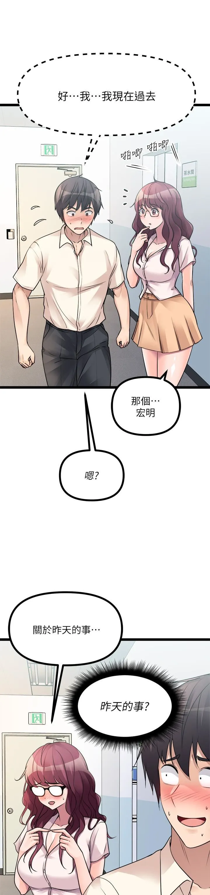 原味拍卖 第19话-已经按捺不住瞭! 第7页