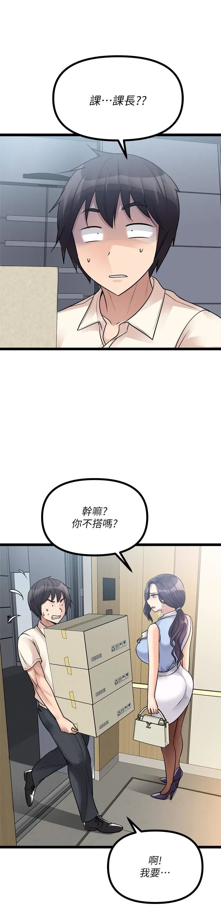 原味拍卖 第19话-已经按捺不住瞭! 第45页
