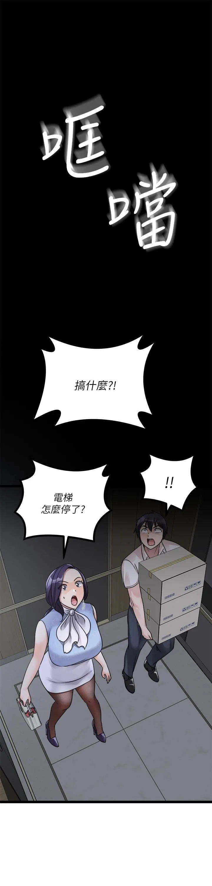 原味拍卖 第19话-已经按捺不住瞭! 第49页
