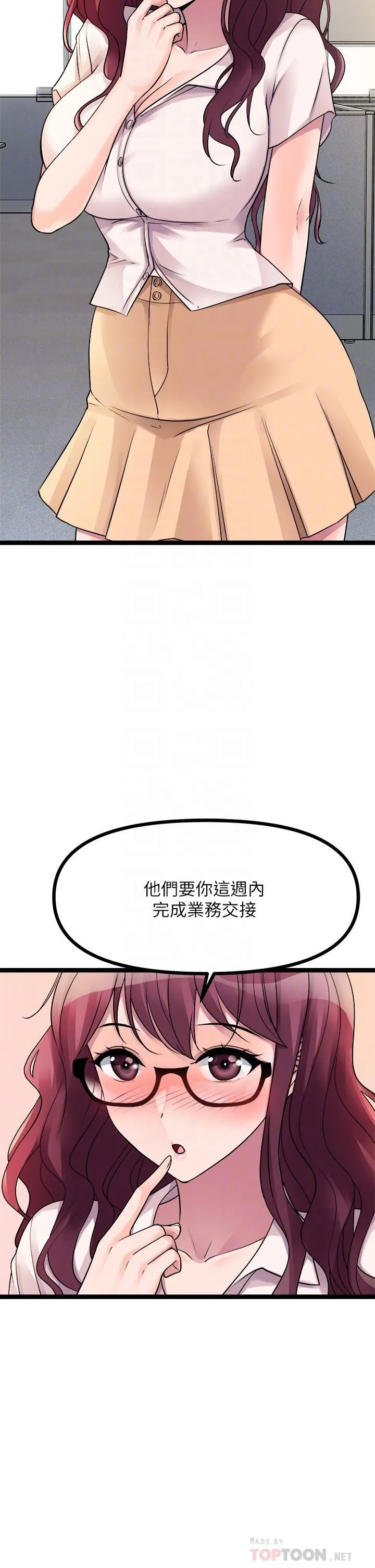 原味拍卖 第19话-已经按捺不住瞭! 第6页