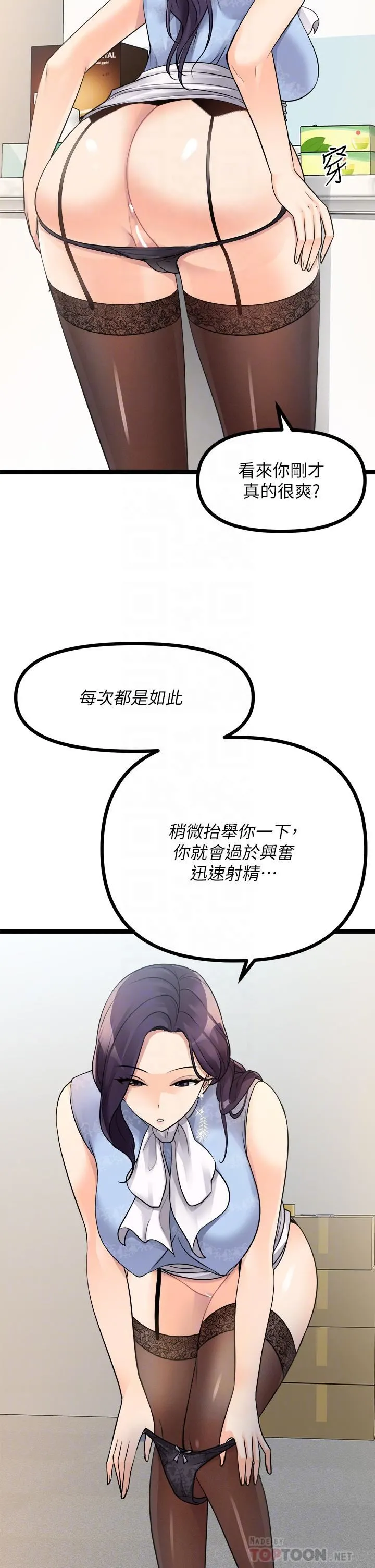 原味拍卖 第19话-已经按捺不住瞭! 第18页