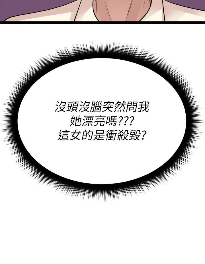原味拍卖 第19话-已经按捺不住瞭! 第36页