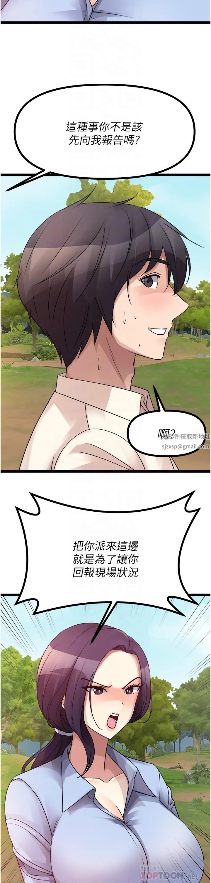 原味拍卖 第30话-你让我性奋得发狂 第14页