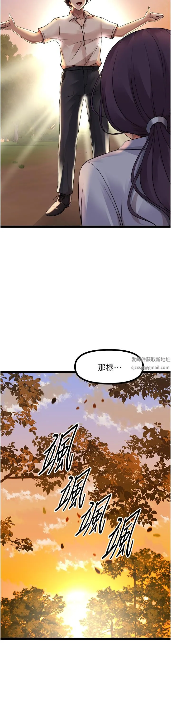 原味拍卖 第30话-你让我性奋得发狂 第39页