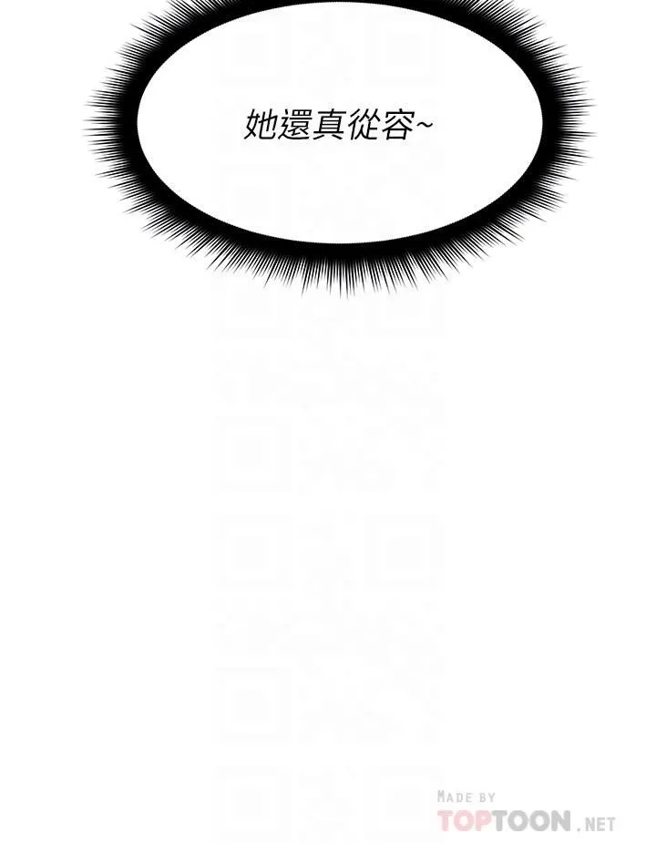 原味拍卖 第30话-你让我性奋得发狂 第8页
