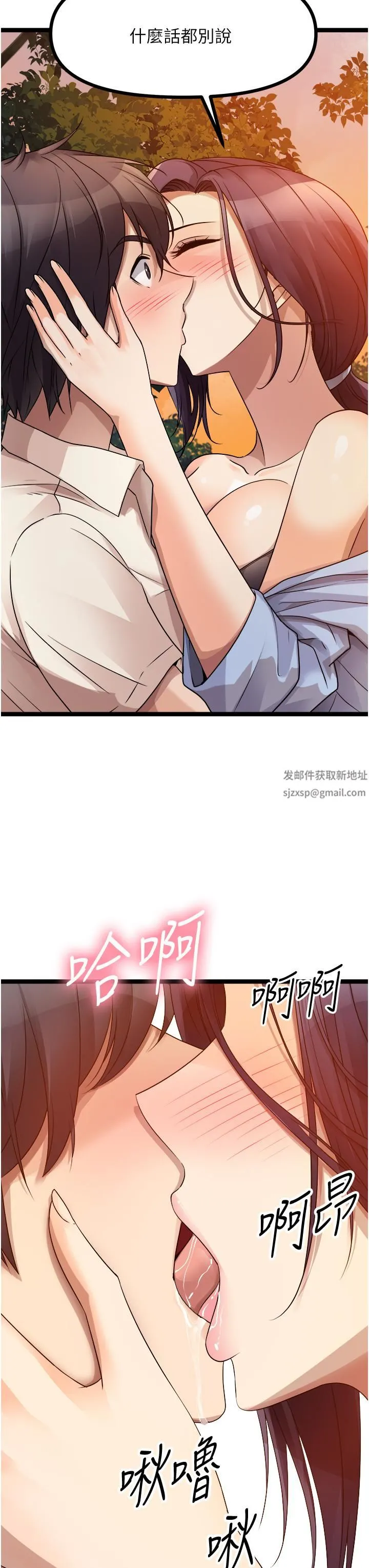 原味拍卖 第30话-你让我性奋得发狂 第47页
