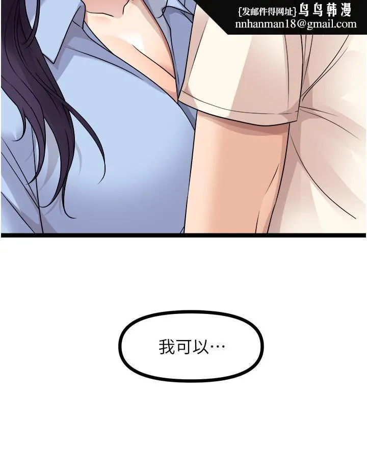 原味拍卖 第30话-你让我性奋得发狂 第28页
