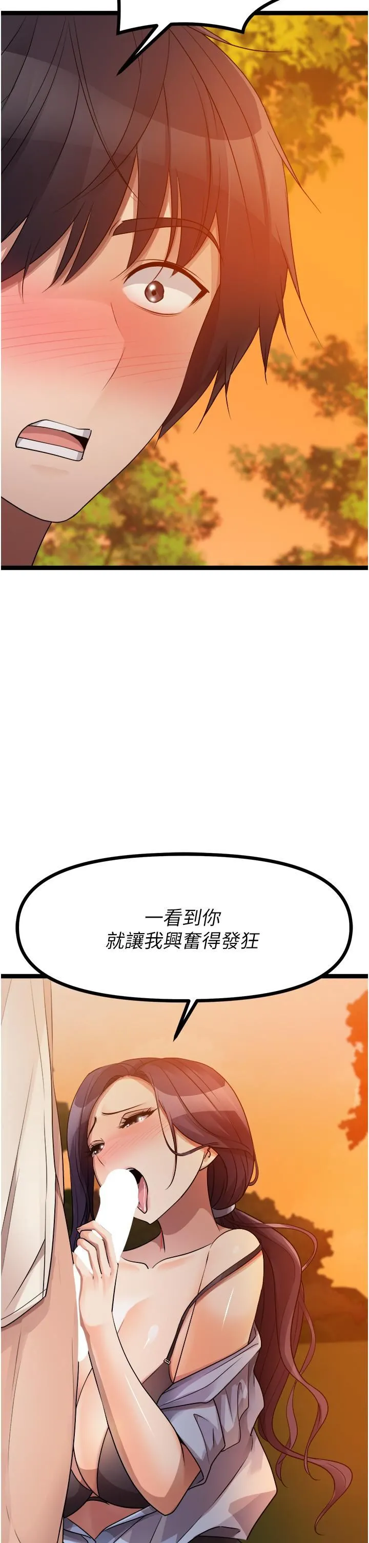 原味拍卖 第30话-你让我性奋得发狂 第54页