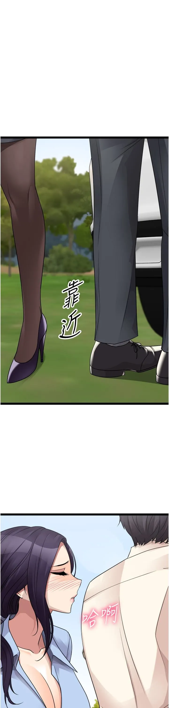 原味拍卖 第30话-你让我性奋得发狂 第25页
