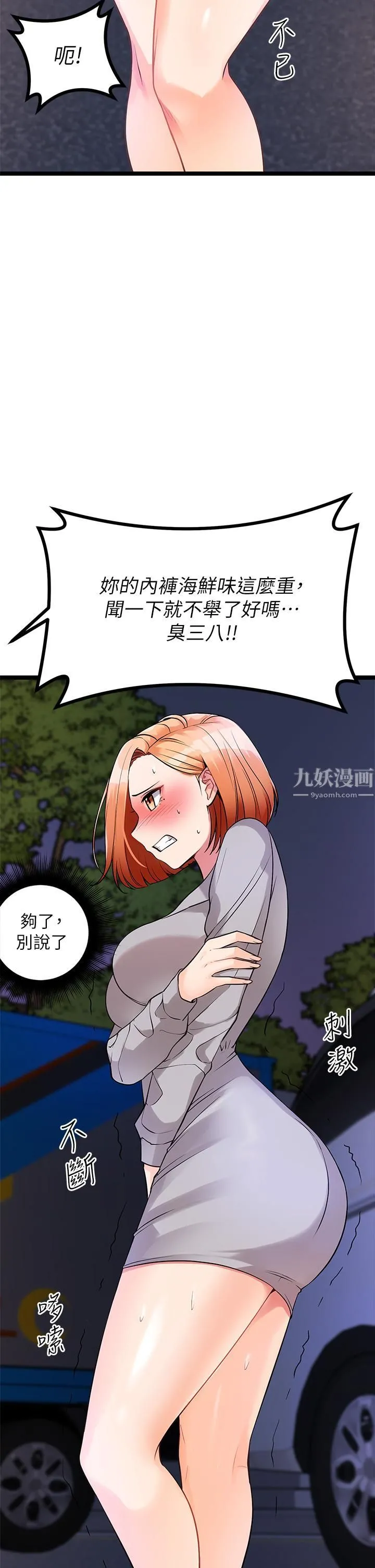 原味拍卖 第5话-沾满浓浓爱液的原味内裤 第46页