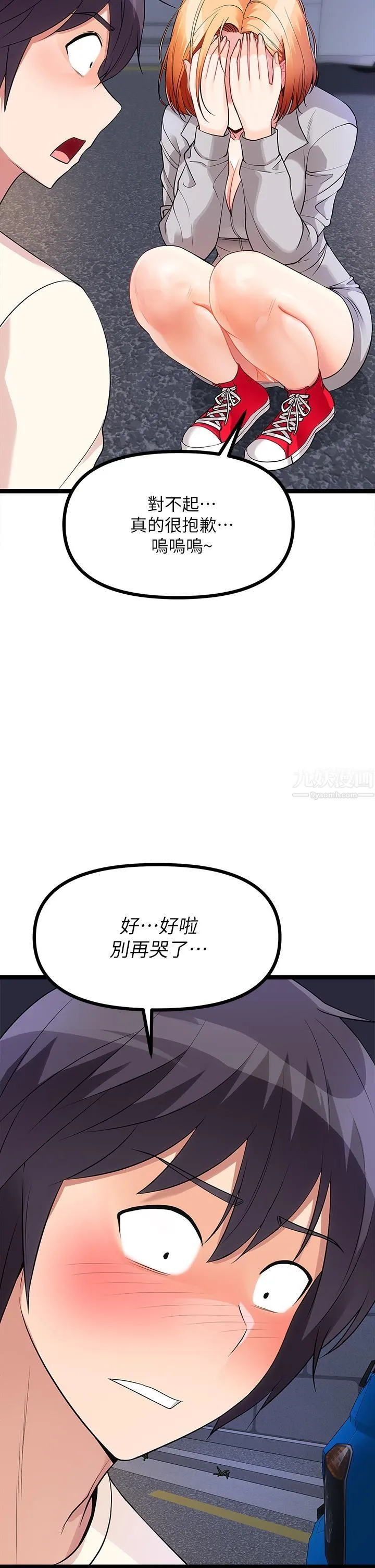 原味拍卖 第5话-沾满浓浓爱液的原味内裤 第55页