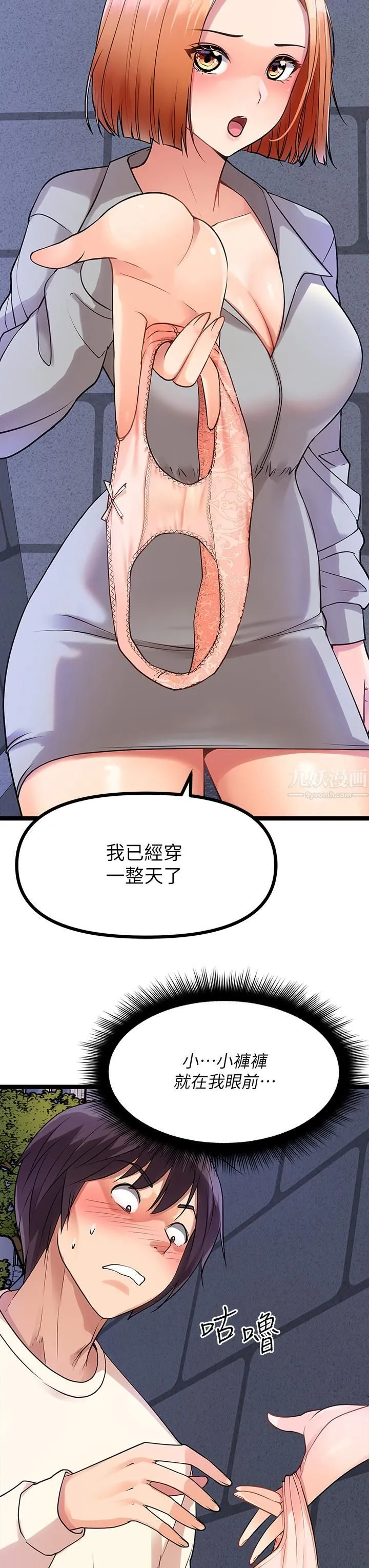 原味拍卖 第5话-沾满浓浓爱液的原味内裤 第28页