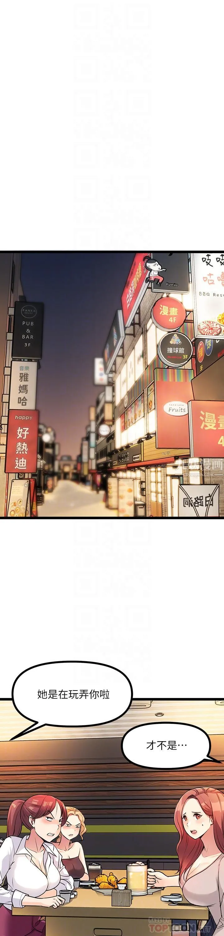 原味拍卖 第5话-沾满浓浓爱液的原味内裤 第6页