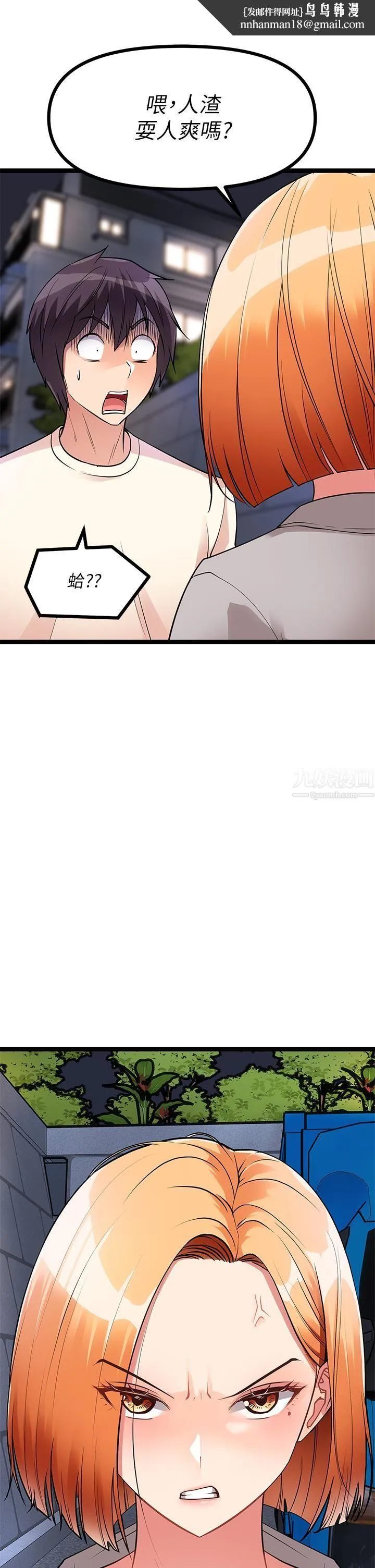 原味拍卖 第5话-沾满浓浓爱液的原味内裤 第34页
