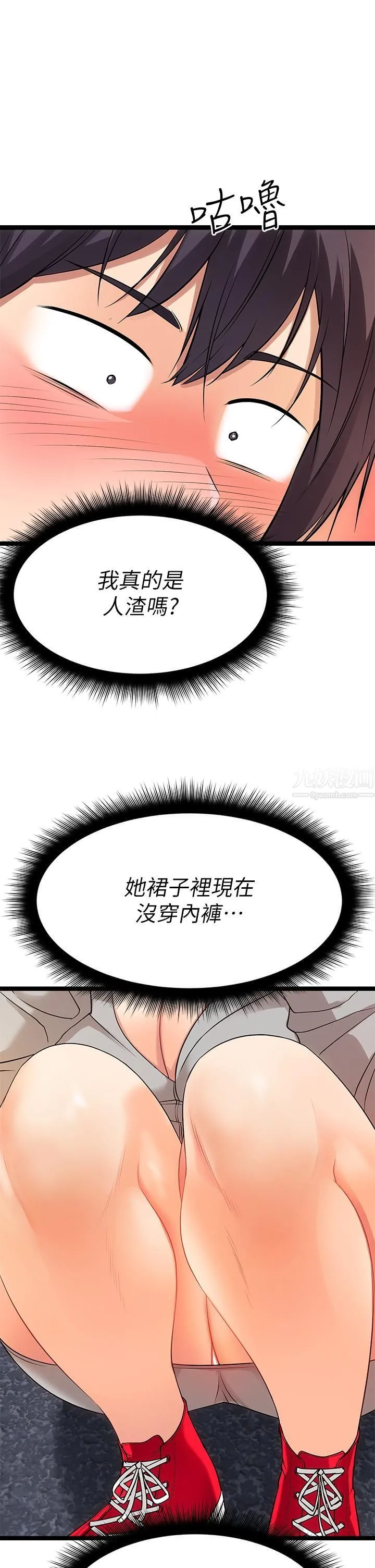 原味拍卖 第5话-沾满浓浓爱液的原味内裤 第58页
