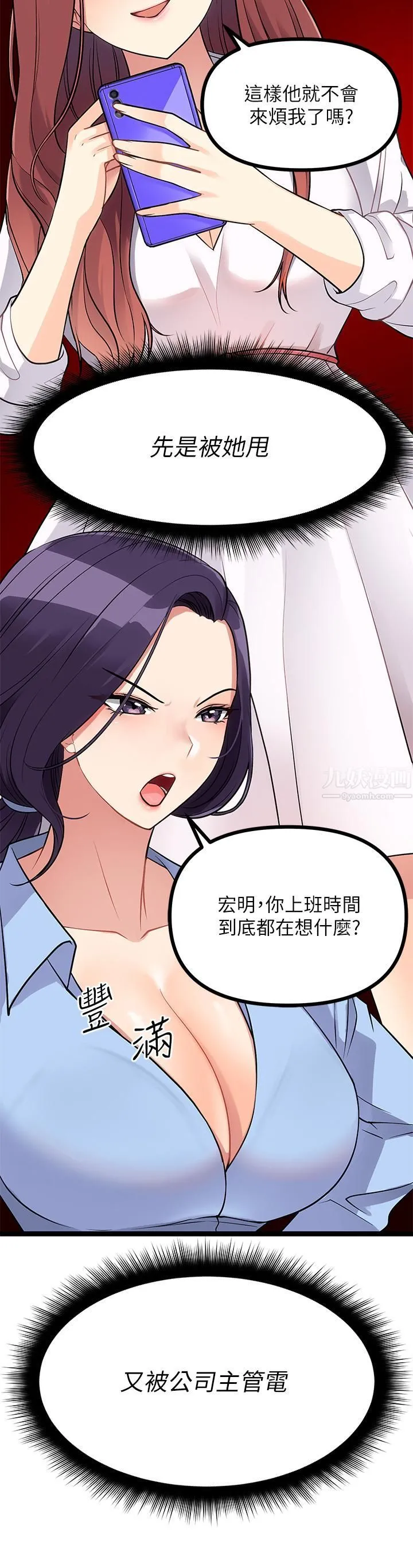 原味拍卖 第5话-沾满浓浓爱液的原味内裤 第40页