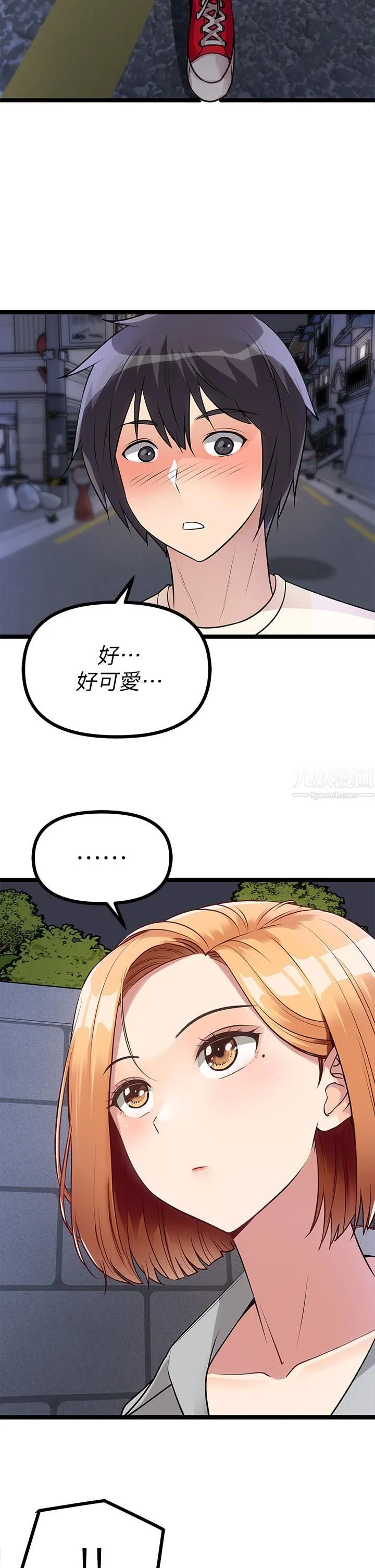 原味拍卖 第5话-沾满浓浓爱液的原味内裤 第21页
