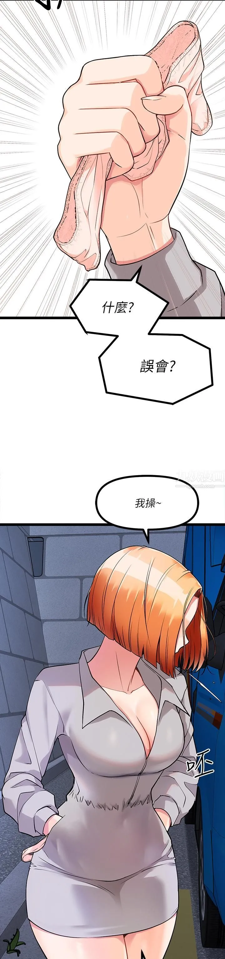 原味拍卖 第5话-沾满浓浓爱液的原味内裤 第32页