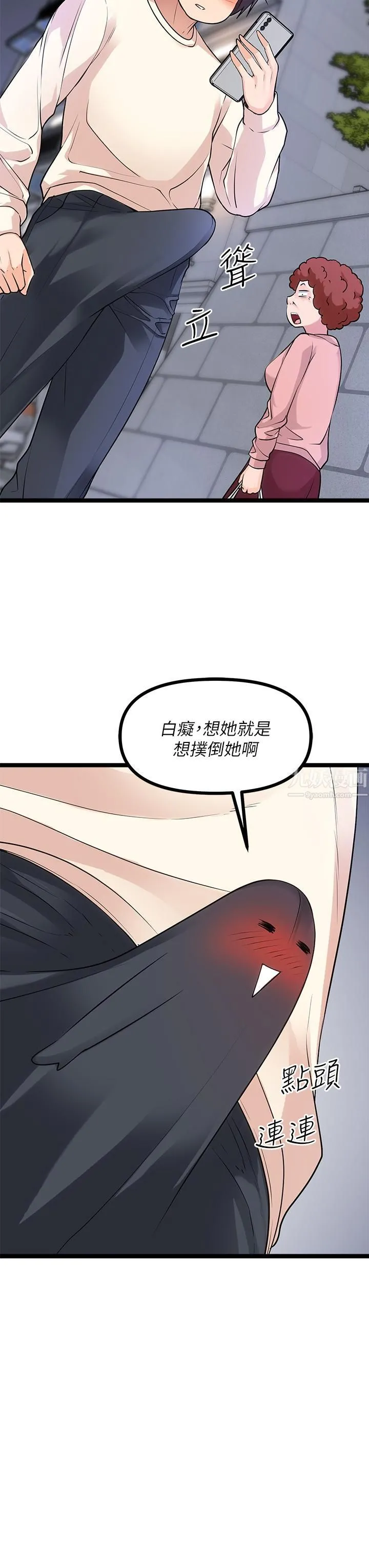 原味拍卖 第5话-沾满浓浓爱液的原味内裤 第15页