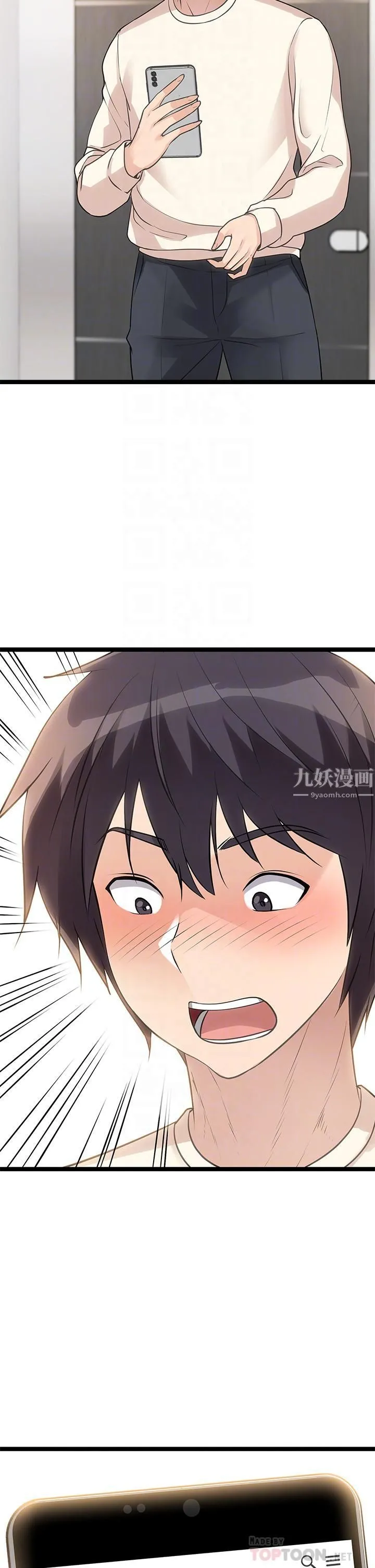 原味拍卖 第5话-沾满浓浓爱液的原味内裤 第4页