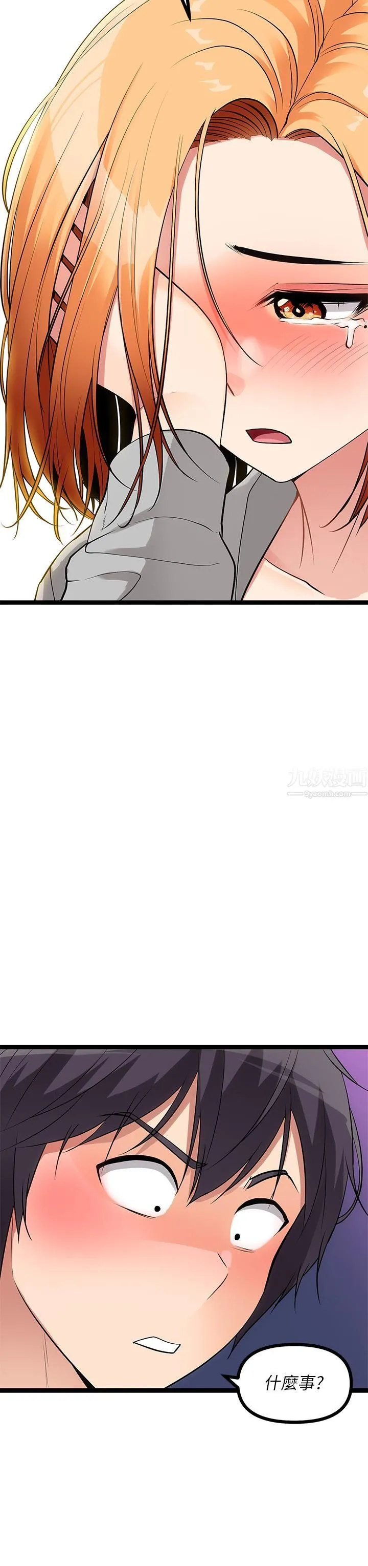 原味拍卖 第5话-沾满浓浓爱液的原味内裤 第60页