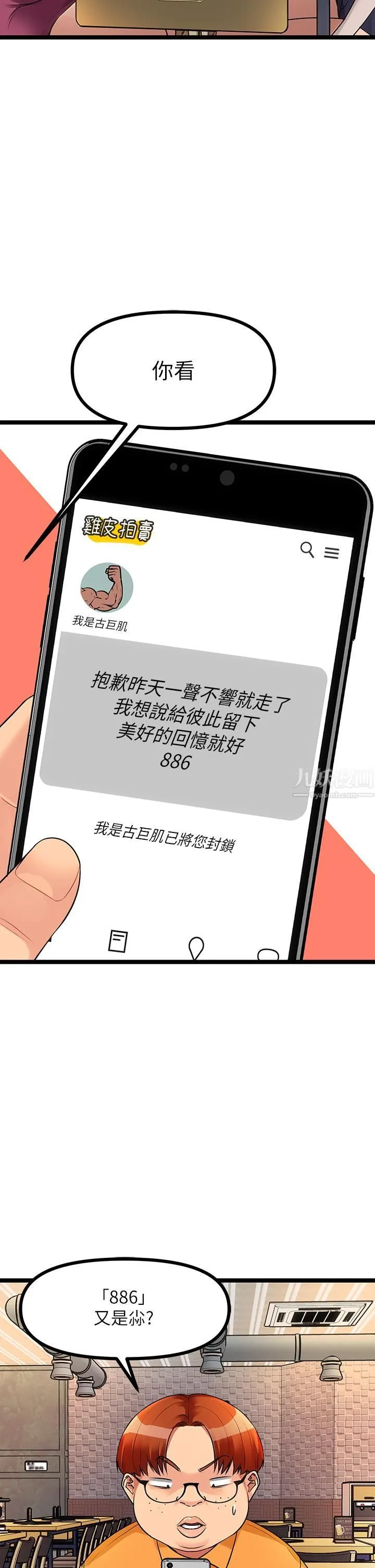 原味拍卖 第5话-沾满浓浓爱液的原味内裤 第7页