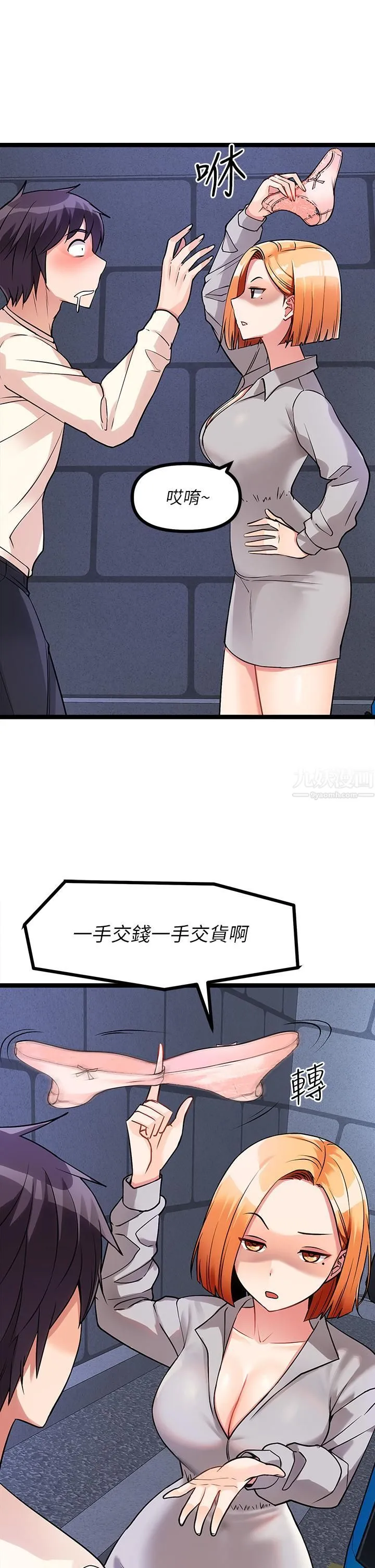 原味拍卖 第5话-沾满浓浓爱液的原味内裤 第30页