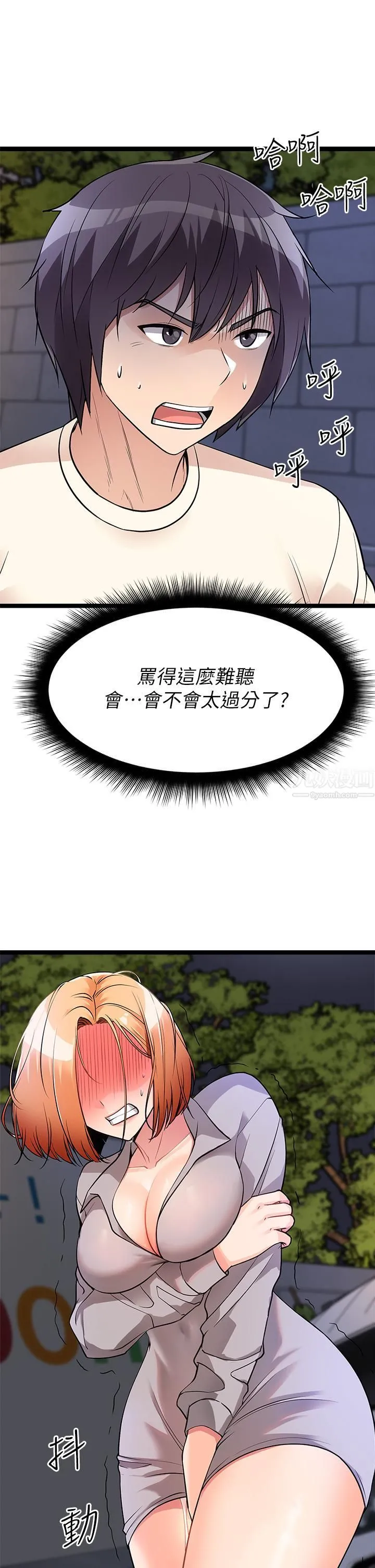 原味拍卖 第5话-沾满浓浓爱液的原味内裤 第51页
