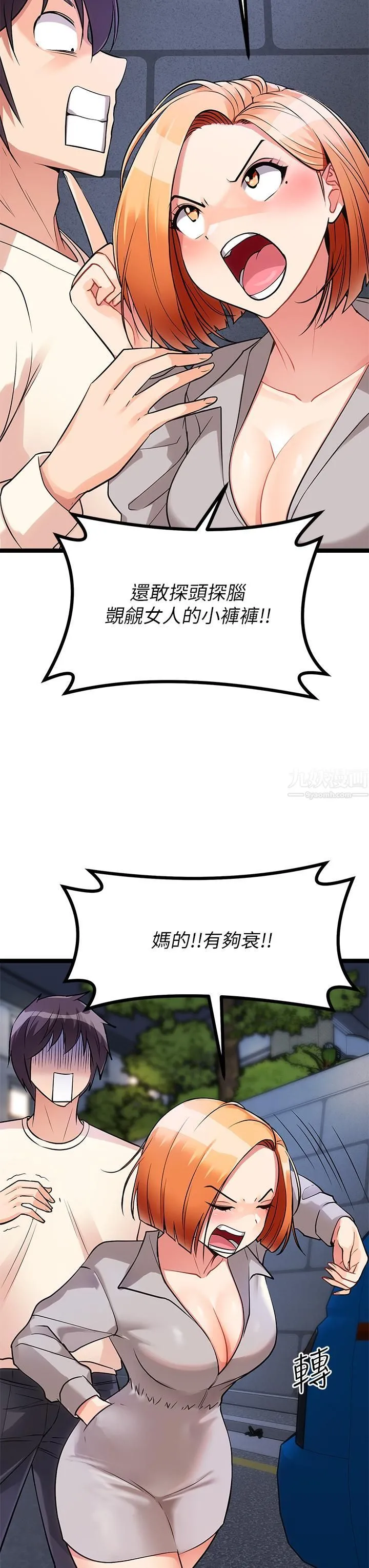 原味拍卖 第5话-沾满浓浓爱液的原味内裤 第36页