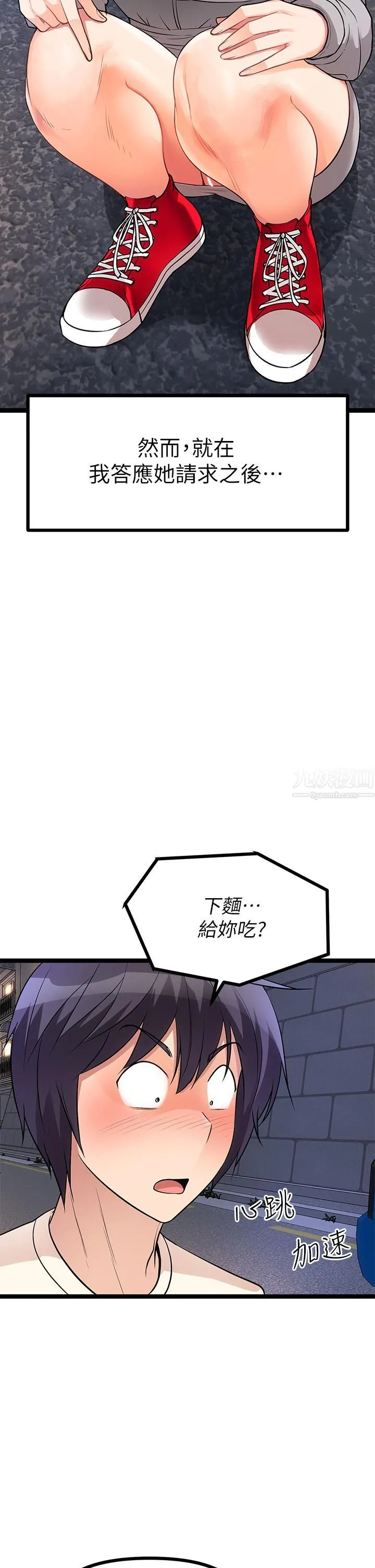原味拍卖 第5话-沾满浓浓爱液的原味内裤 第63页