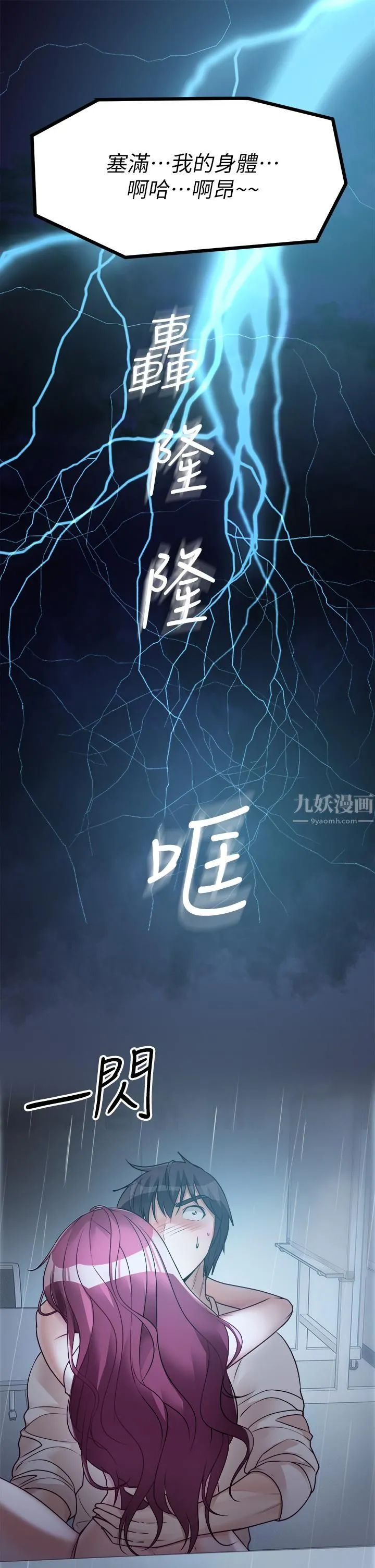 原味拍卖 第14话-插得越粗暴越爽 第17页