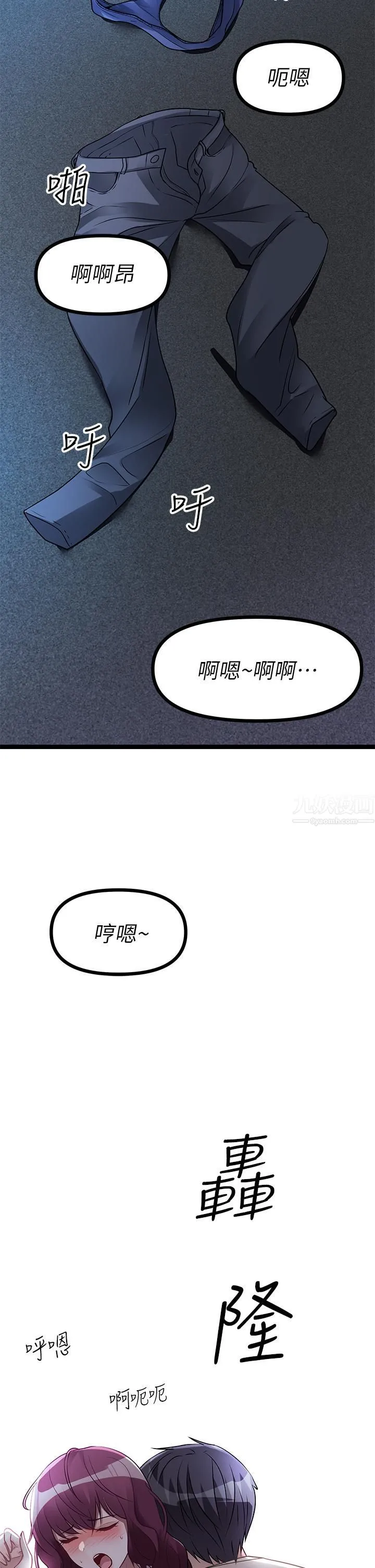 原味拍卖 第14话-插得越粗暴越爽 第7页