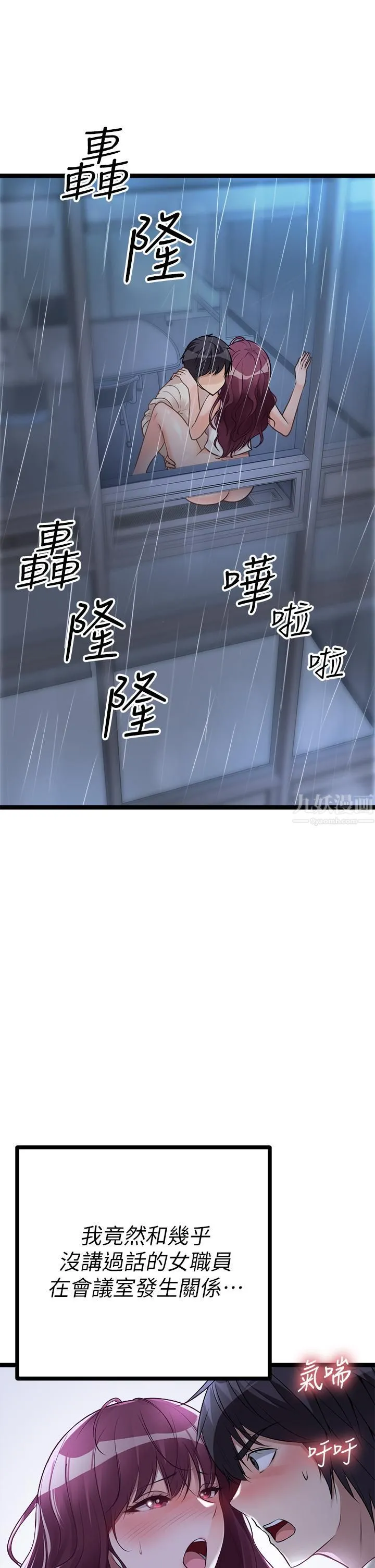 原味拍卖 第14话-插得越粗暴越爽 第9页