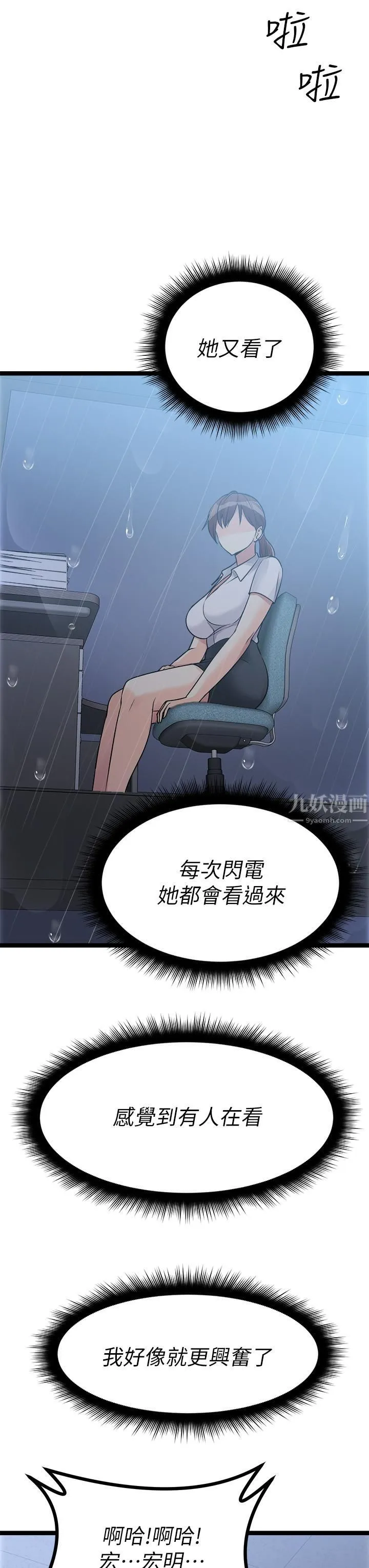 原味拍卖 第14话-插得越粗暴越爽 第23页