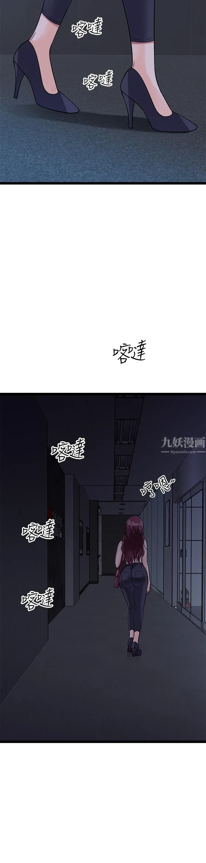 原味拍卖 第14话-插得越粗暴越爽 第56页