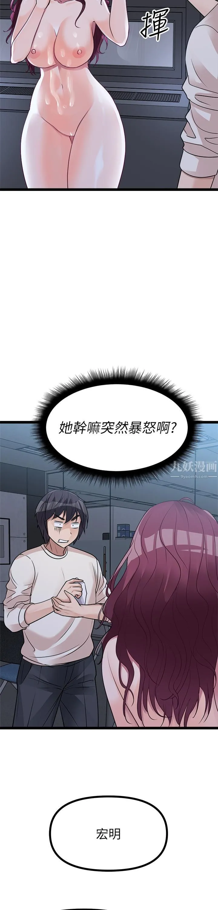 原味拍卖 第14话-插得越粗暴越爽 第46页