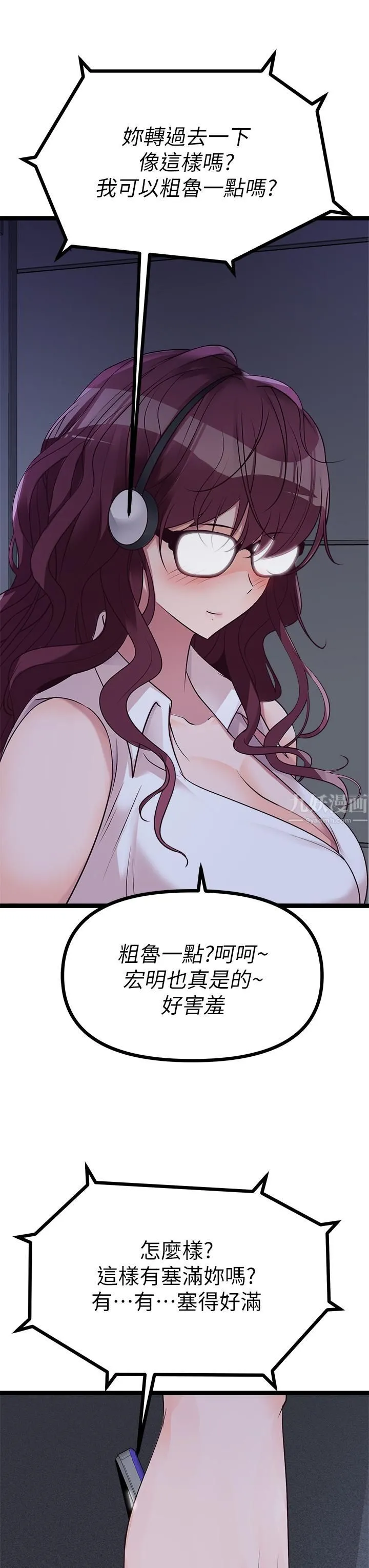 原味拍卖 第14话-插得越粗暴越爽 第57页