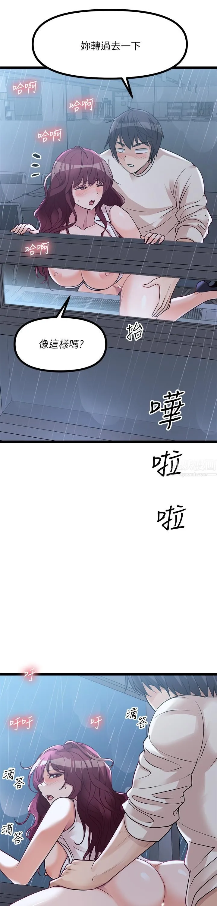 原味拍卖 第14话-插得越粗暴越爽 第26页