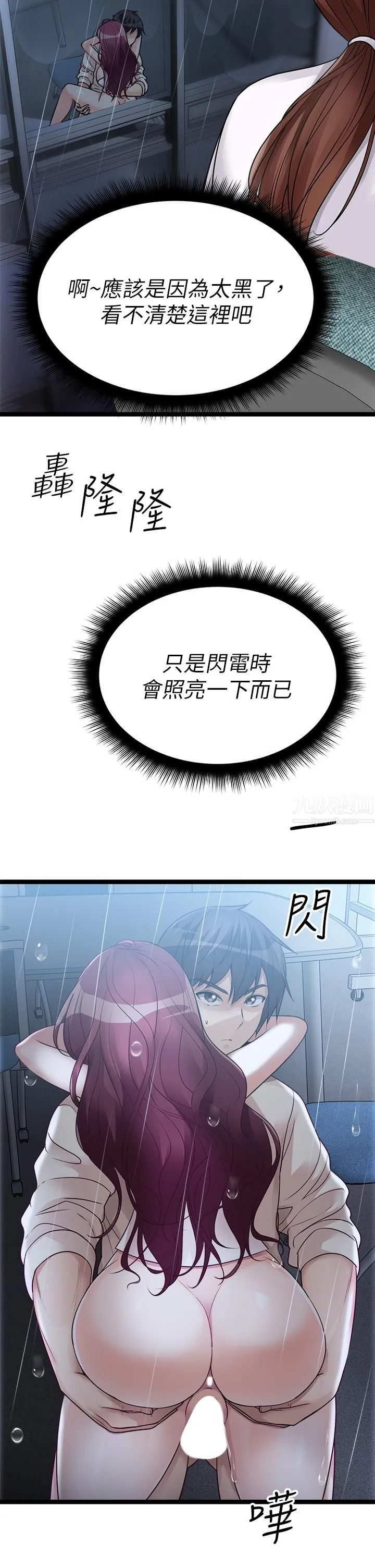 原味拍卖 第14话-插得越粗暴越爽 第22页