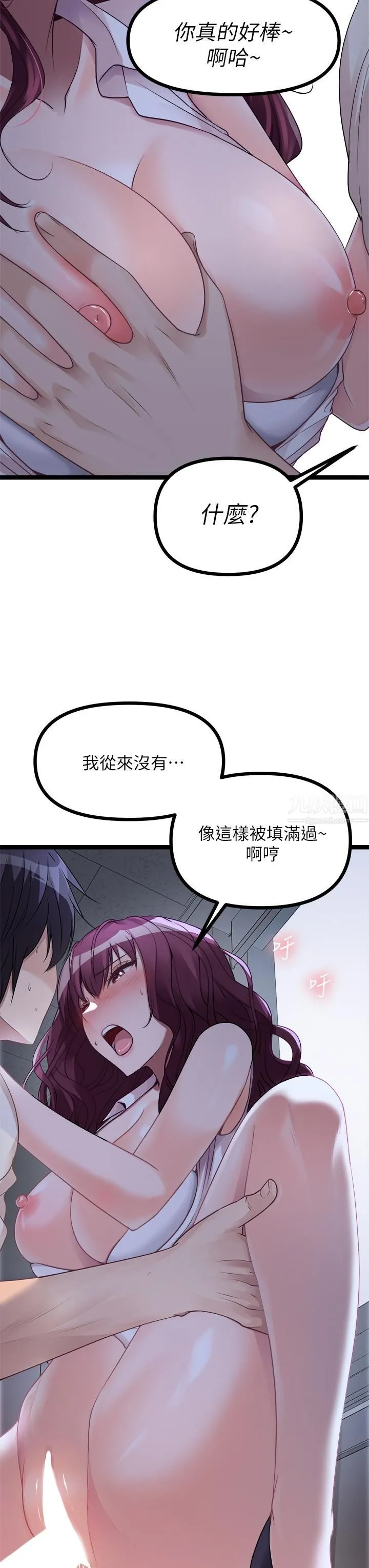 原味拍卖 第14话-插得越粗暴越爽 第11页