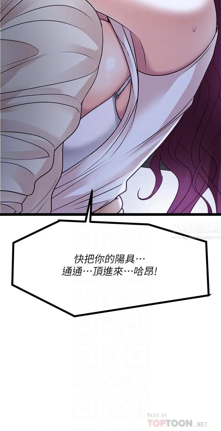 原味拍卖 第14话-插得越粗暴越爽 第16页