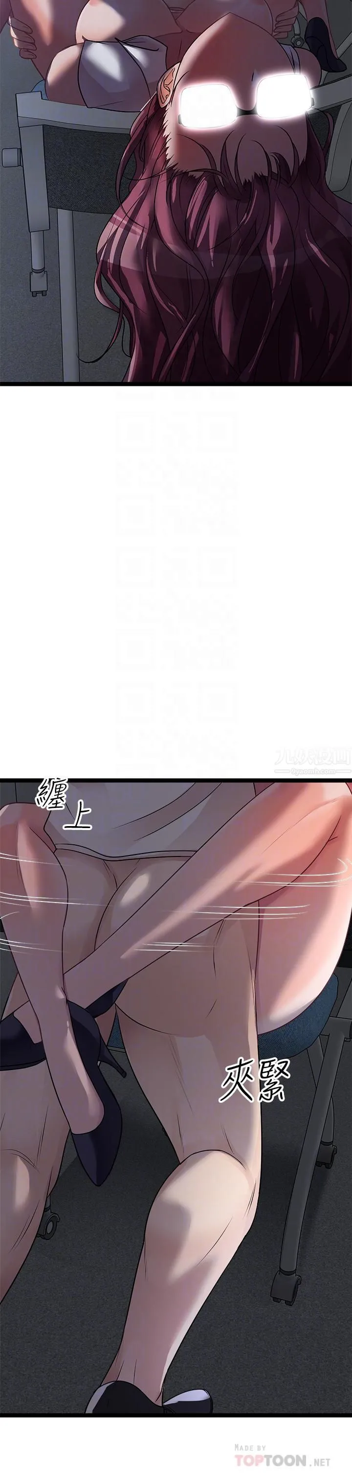 原味拍卖 第14话-插得越粗暴越爽 第4页
