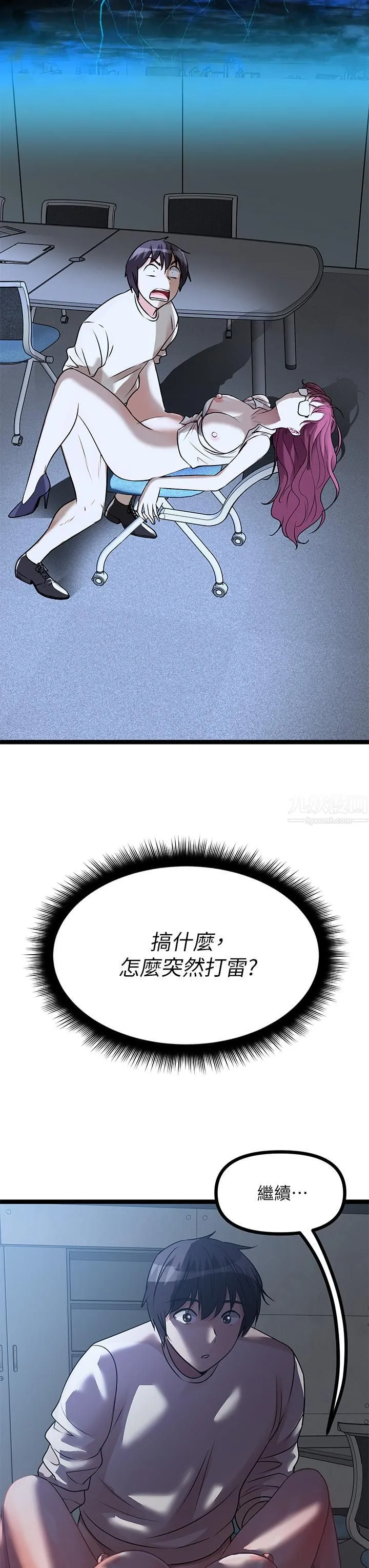 原味拍卖 第14话-插得越粗暴越爽 第3页
