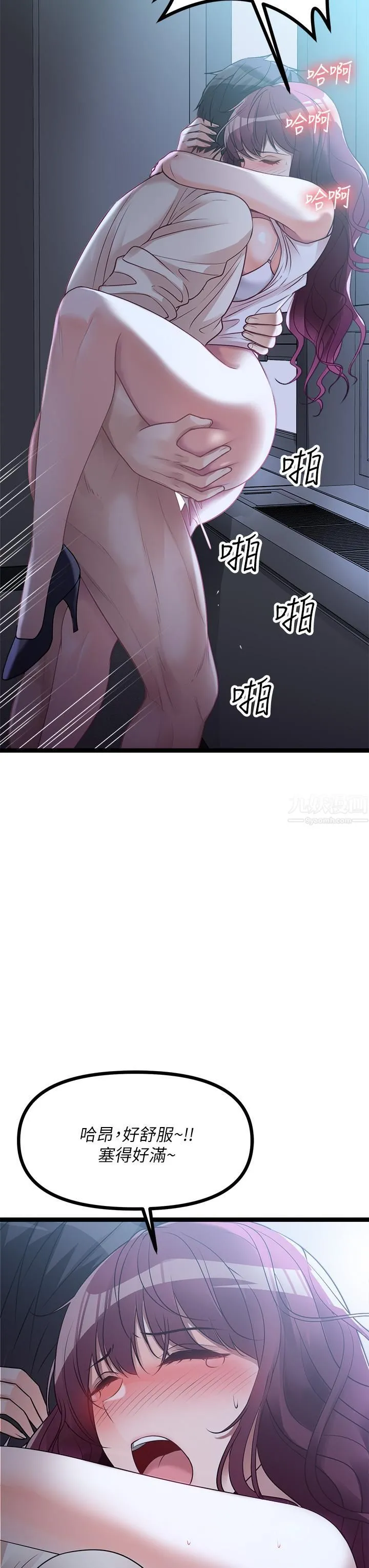 原味拍卖 第14话-插得越粗暴越爽 第15页