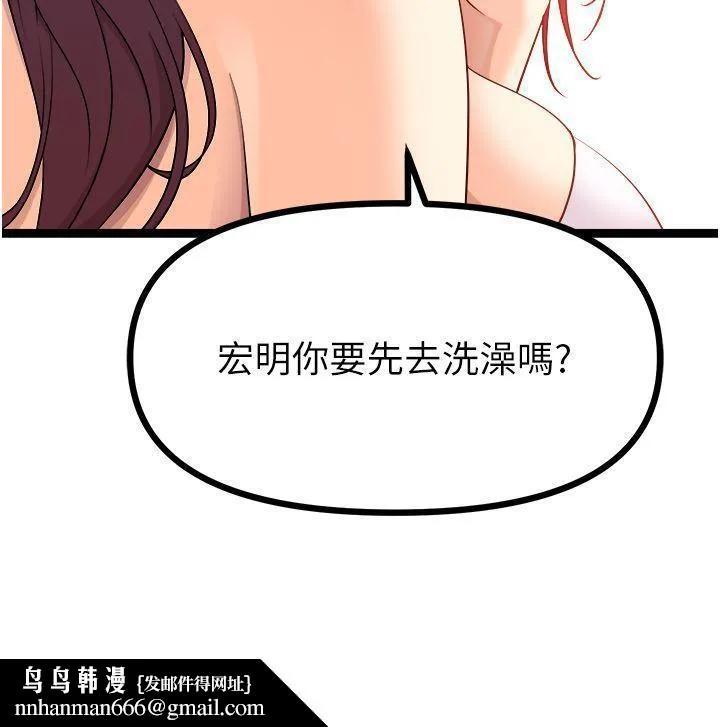 原味拍卖 第35话-过来把「优格」舔干凈 第32页